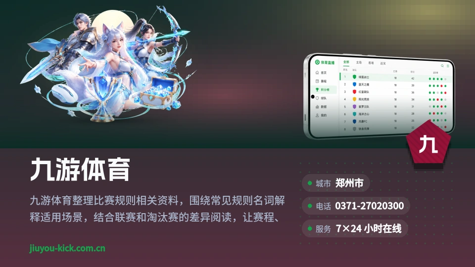 了解九游体育