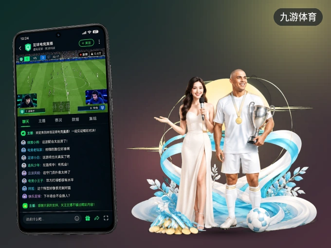 下载九游体育客户端，足篮焦点战一网打尽